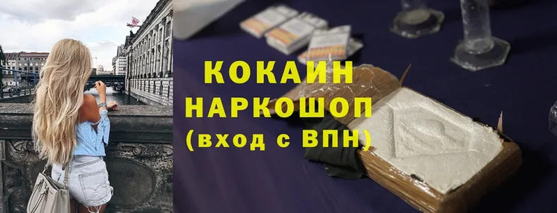 Cocaine Перу  Полярные Зори 