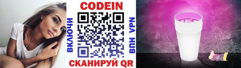 Кодеиновый сироп Lean напиток Lean (лин)  где найти наркотики  Полярные Зори 