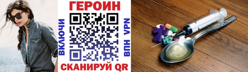 Героин Heroin  Полярные Зори 