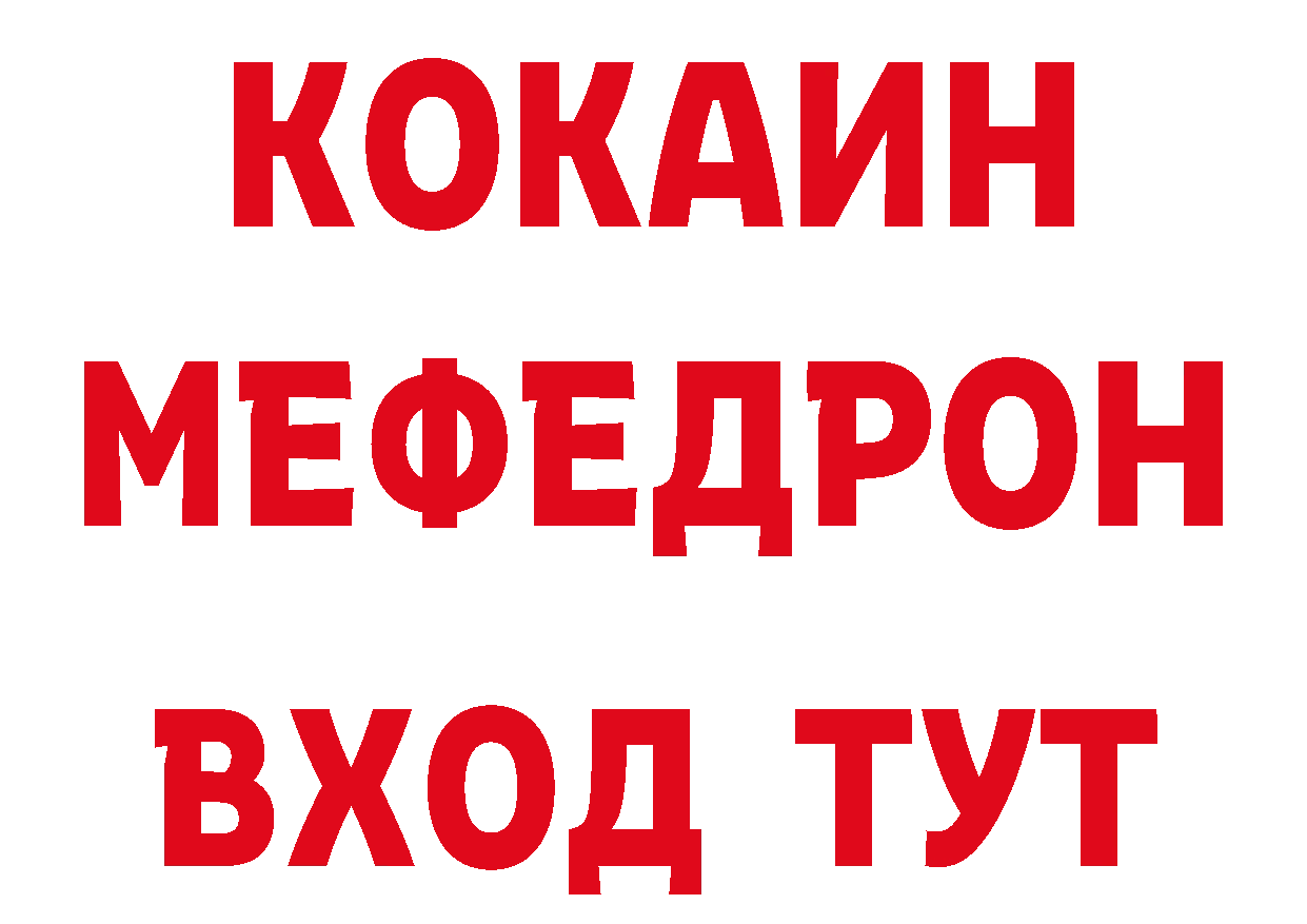 МЕТАМФЕТАМИН винт сайт нарко площадка ссылка на мегу Полярные Зори