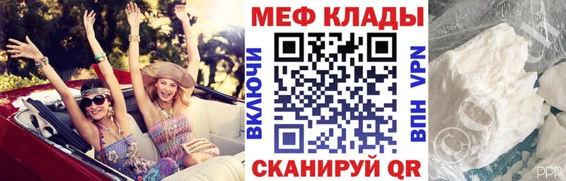 Меф мяу мяу  купить закладку  кракен зеркало  Полярные Зори 